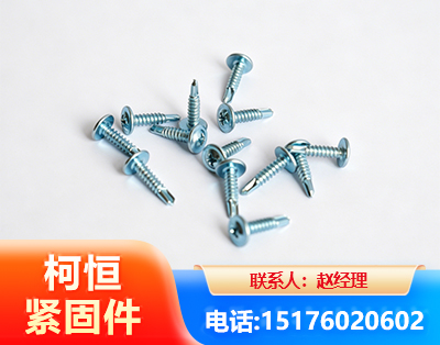 吐鲁番华司钻尾丝