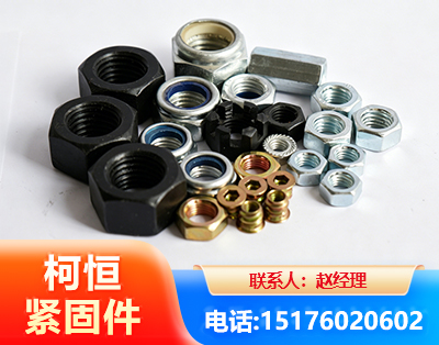 吐鲁番螺母