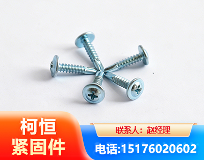 吐鲁番华司钻尾丝