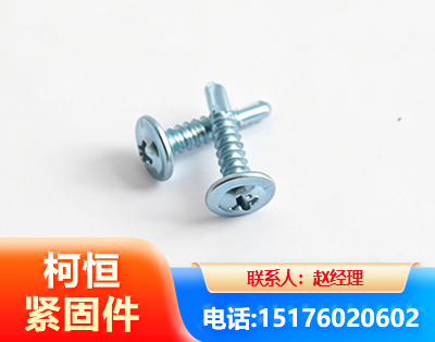 吐鲁番华司钻尾丝