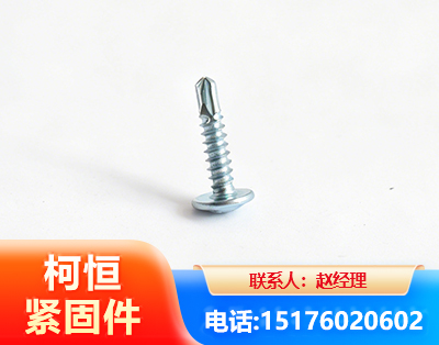 吐鲁番华司钻尾丝