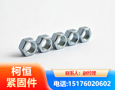 吐鲁番螺母